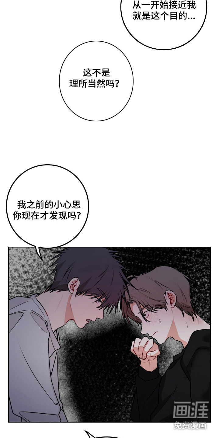第8话 第5页