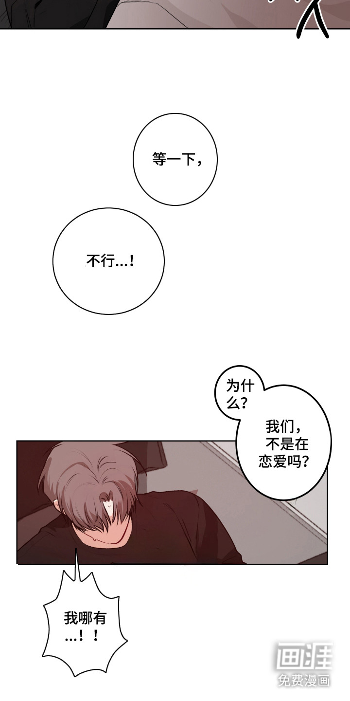 第8话 第3页