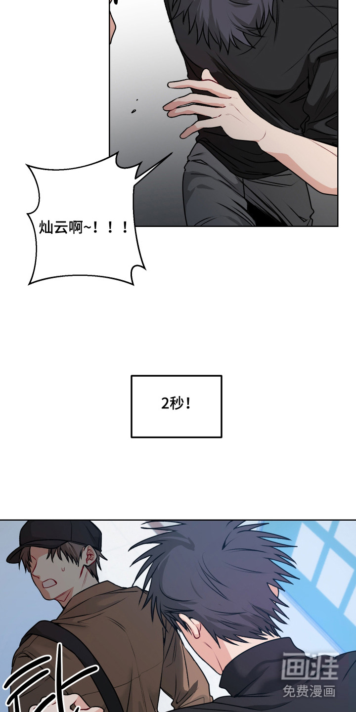 第6话 第20页
