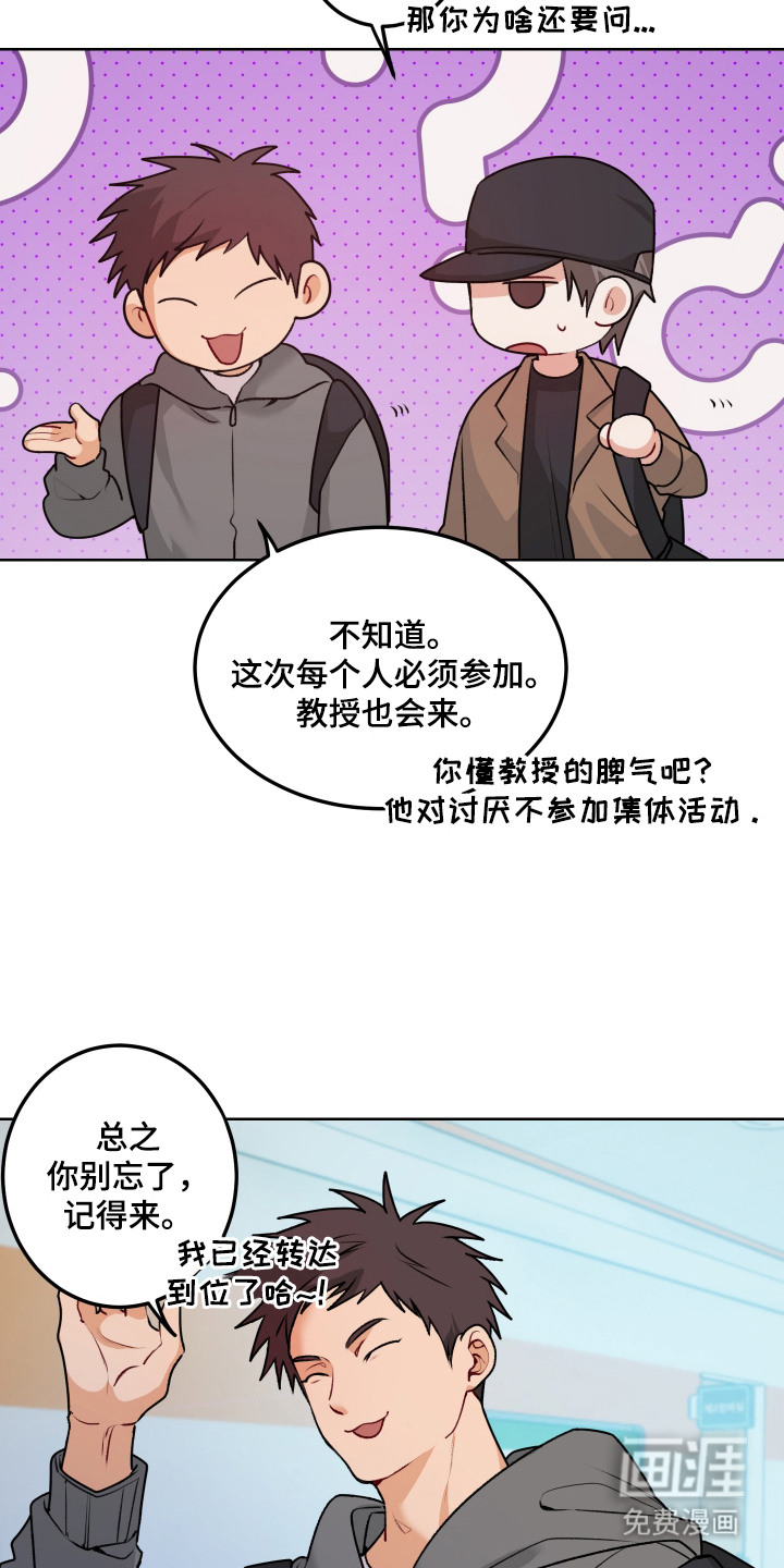 第6话 第16页