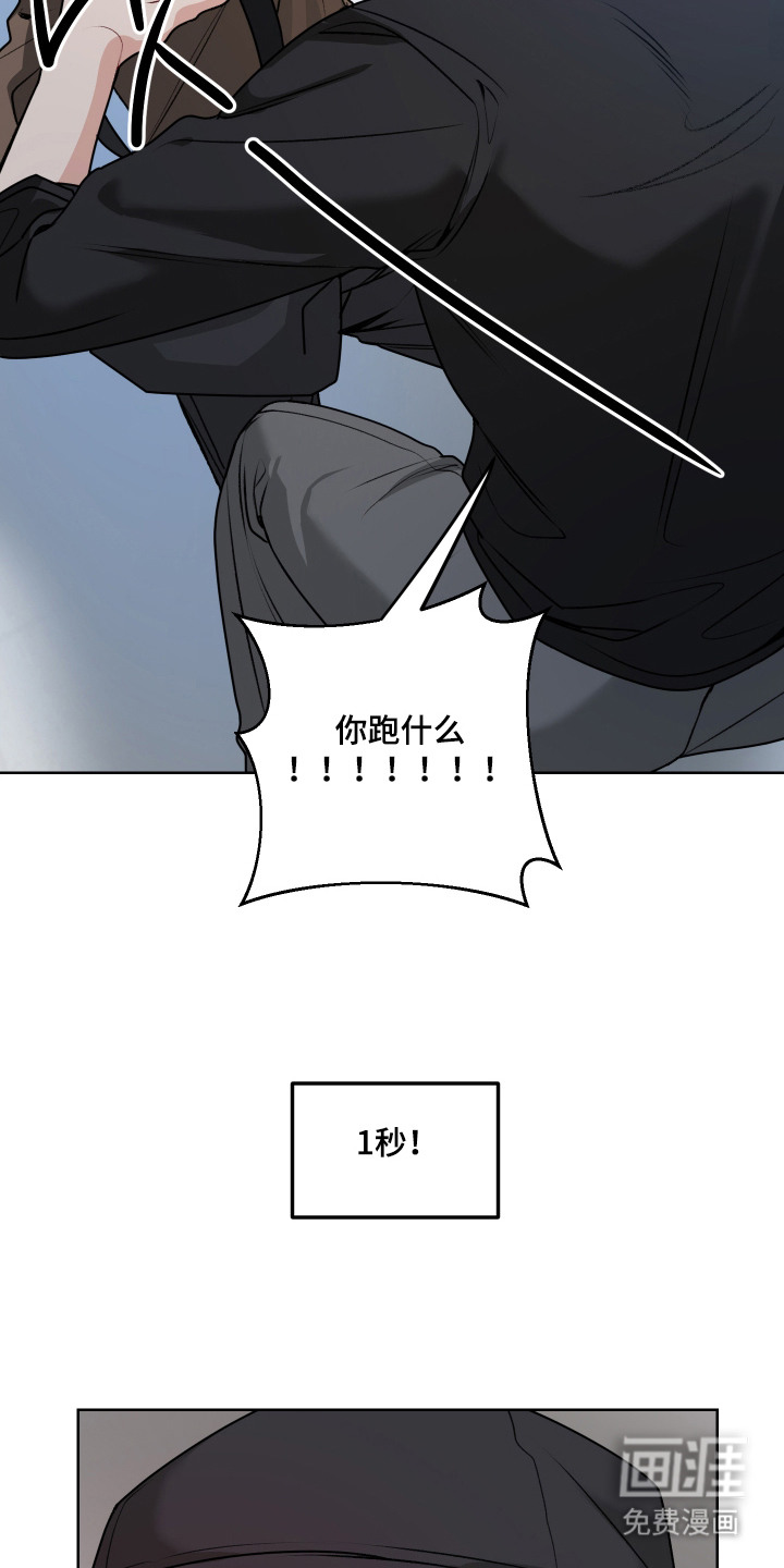 第6话 第21页