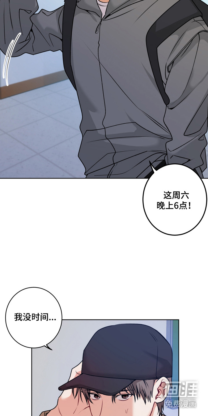 第6话 第17页