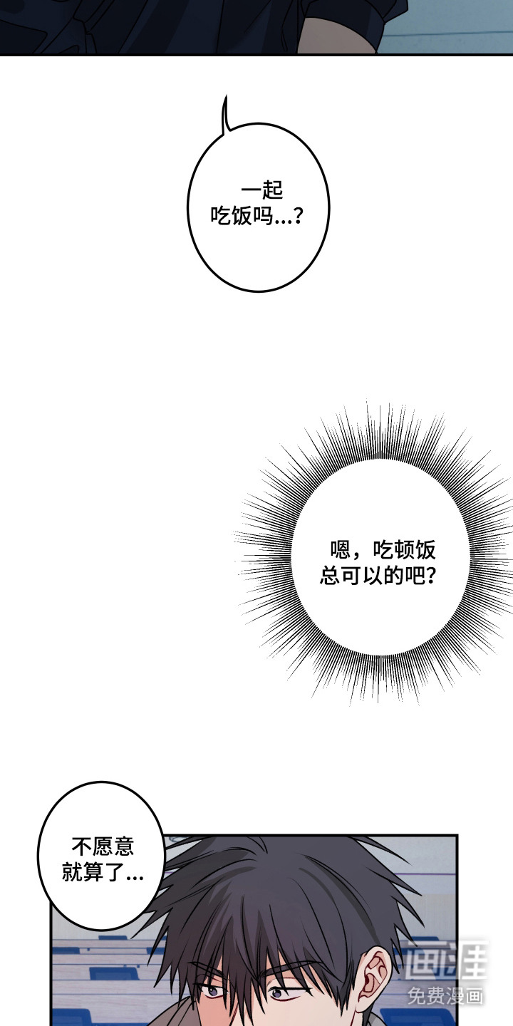 第4话 第20页
