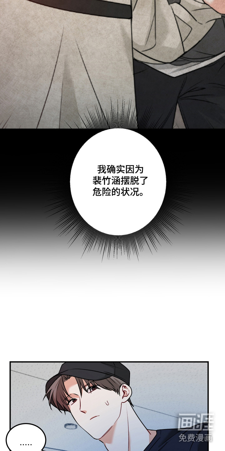 第4话 第17页