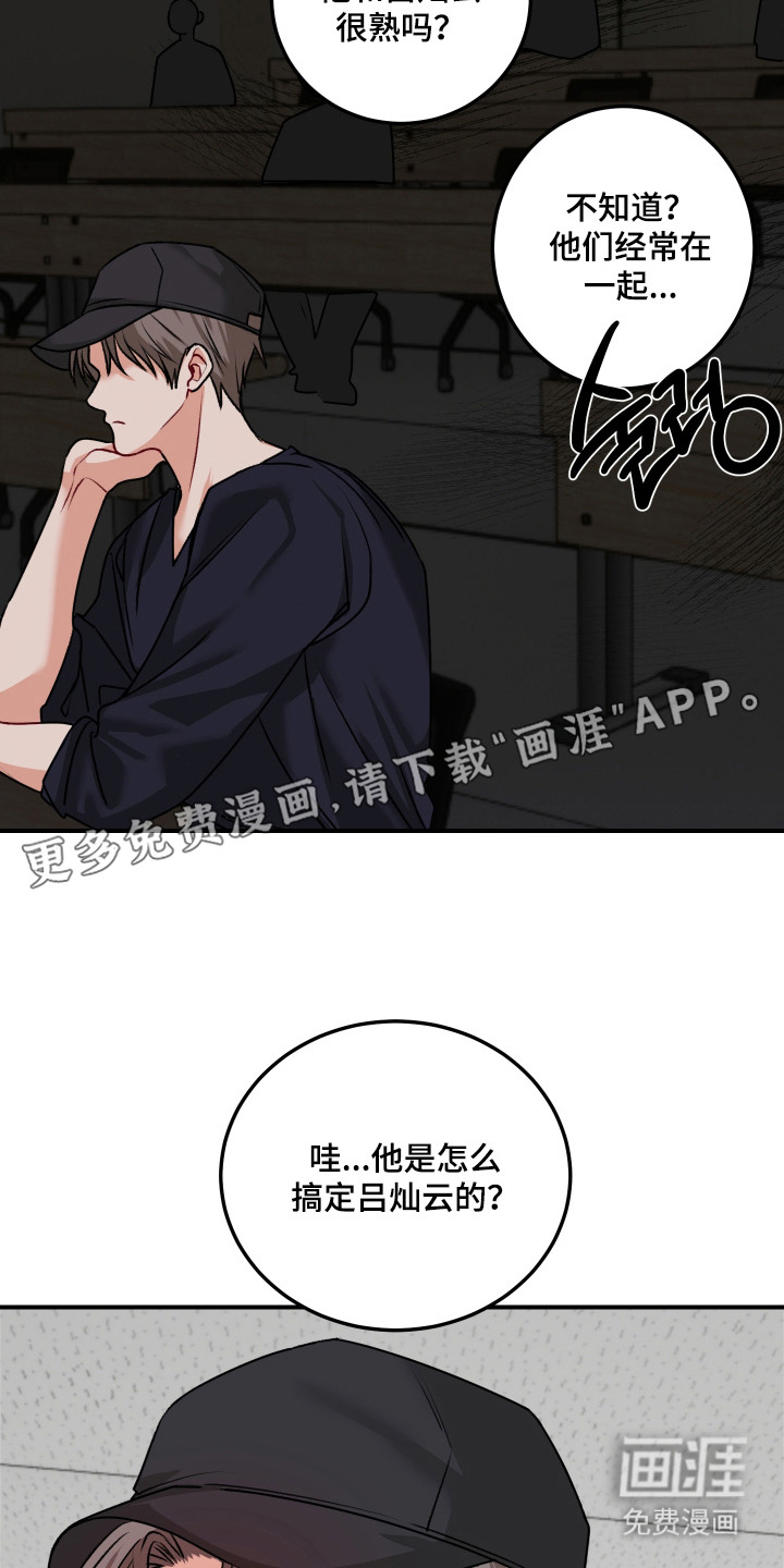 第4话 第5页