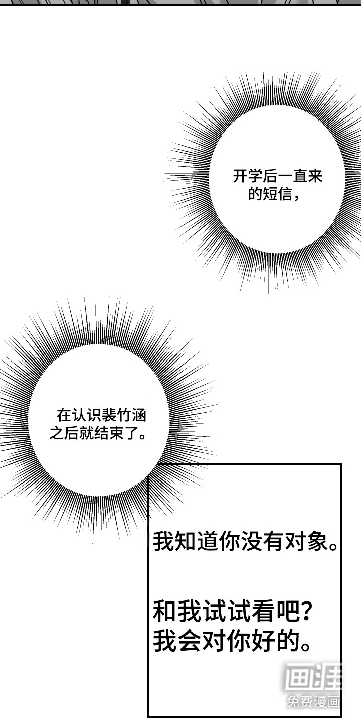 第4话 第24页