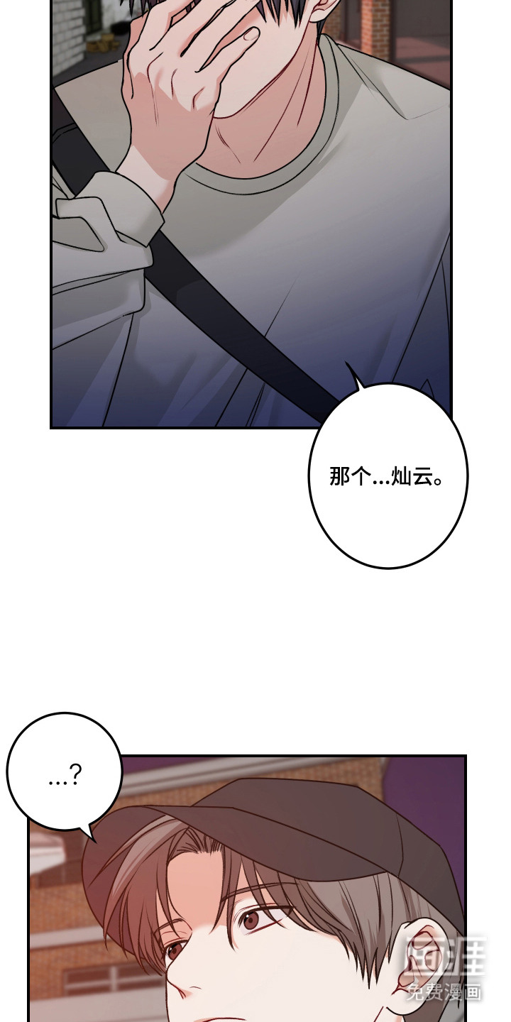 第3话 第17页