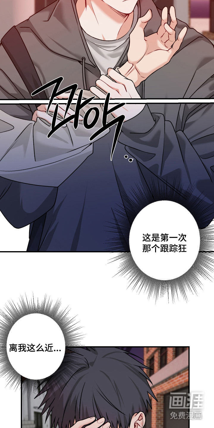 第3话 第16页
