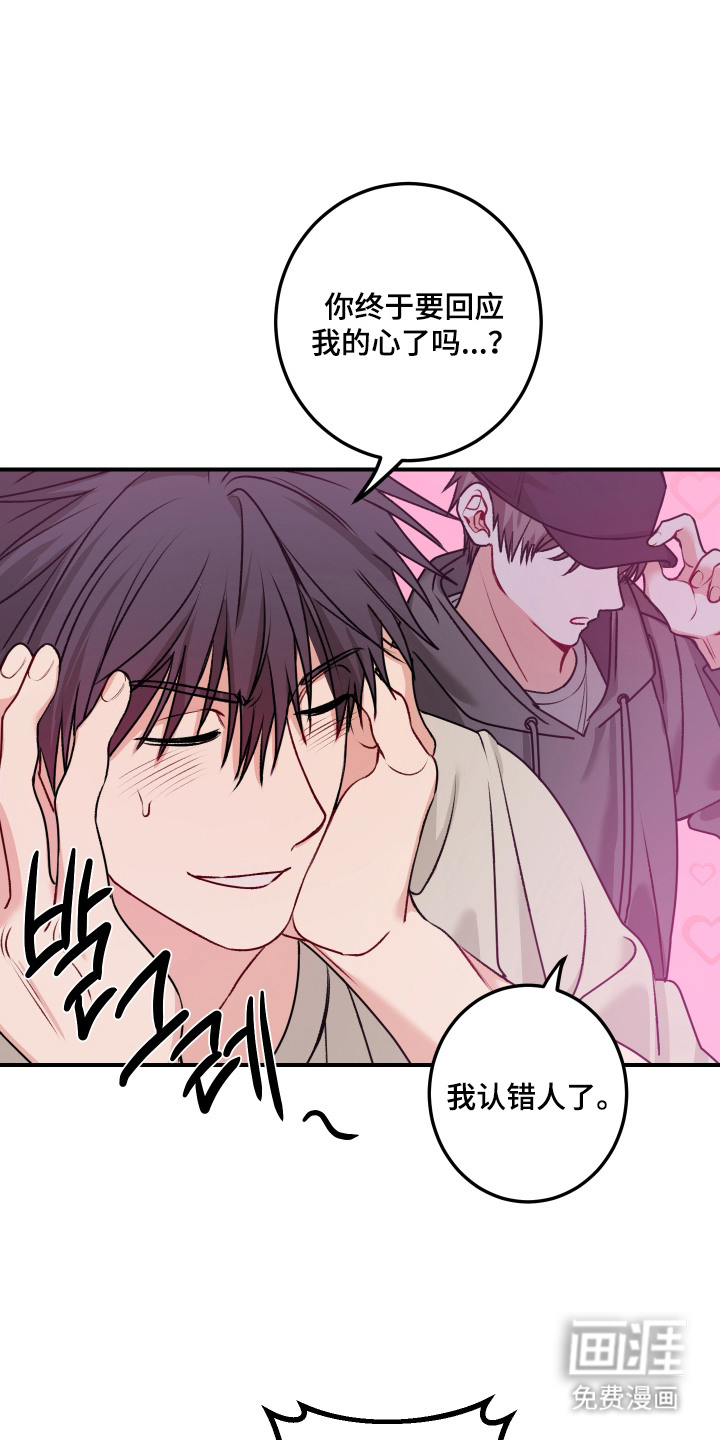 第3话 第21页