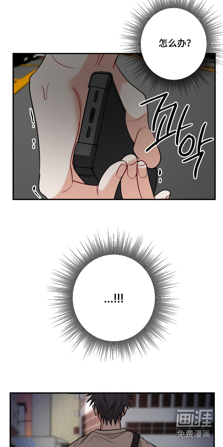 第3话 第8页