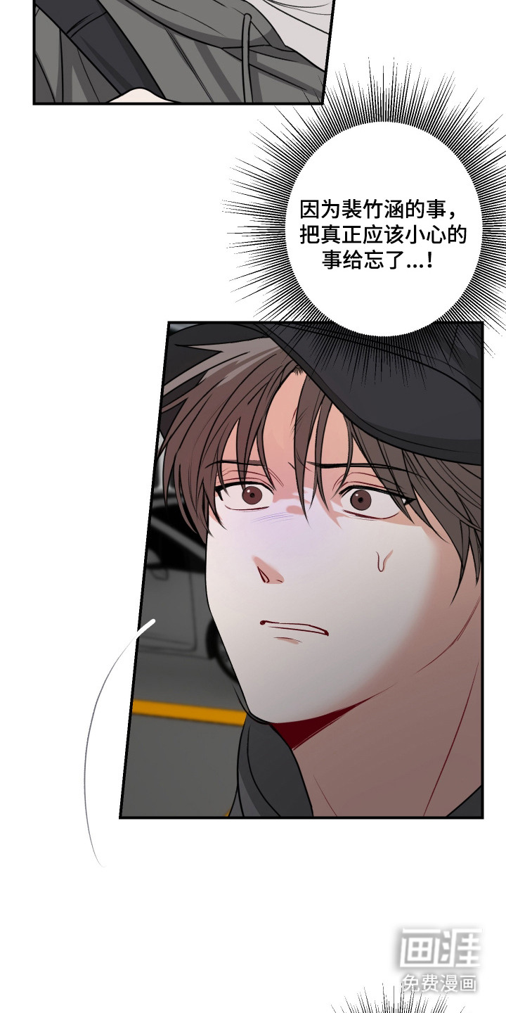 第3话 第7页