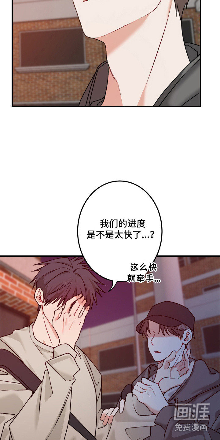 第3话 第18页