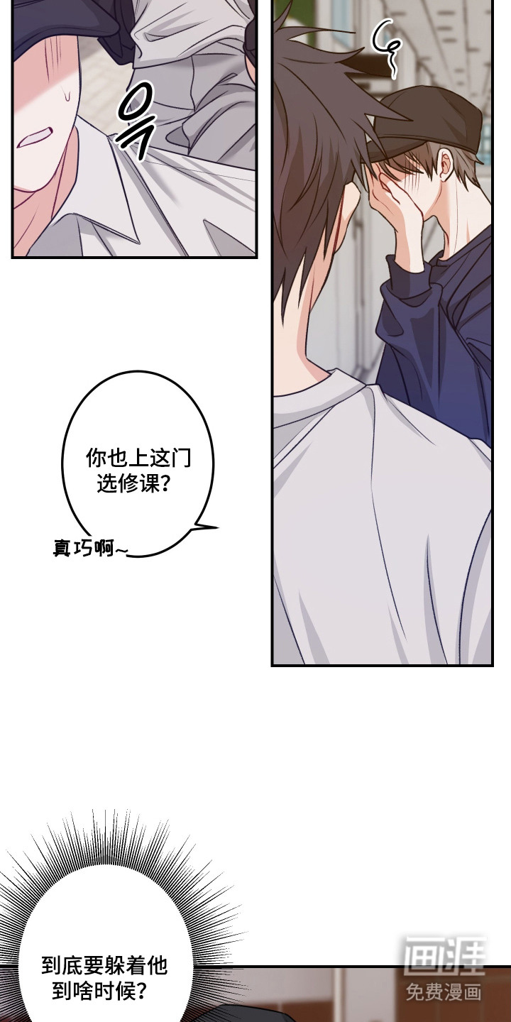 第3话 第2页