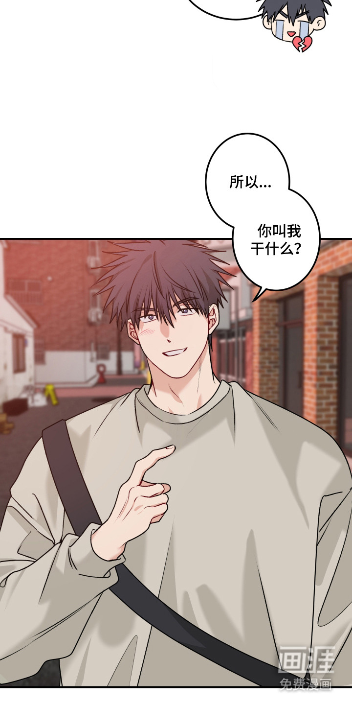 第3话 第20页