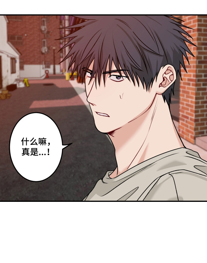 第3话 第23页