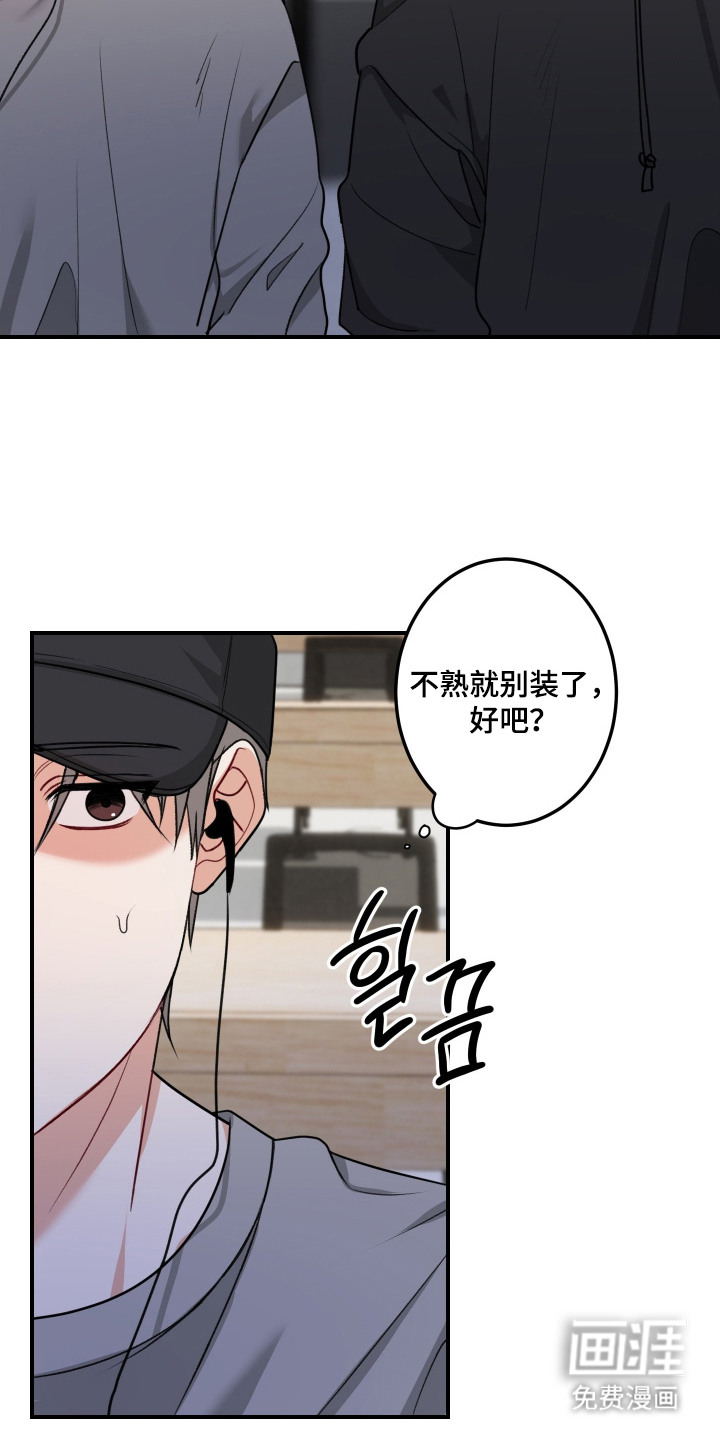 第2话 第3页