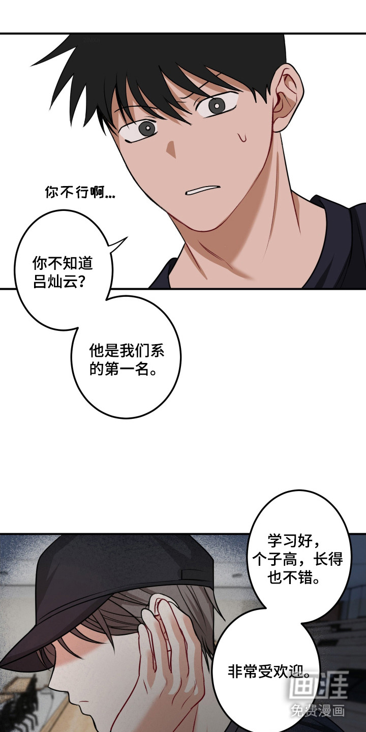 第2话 第13页