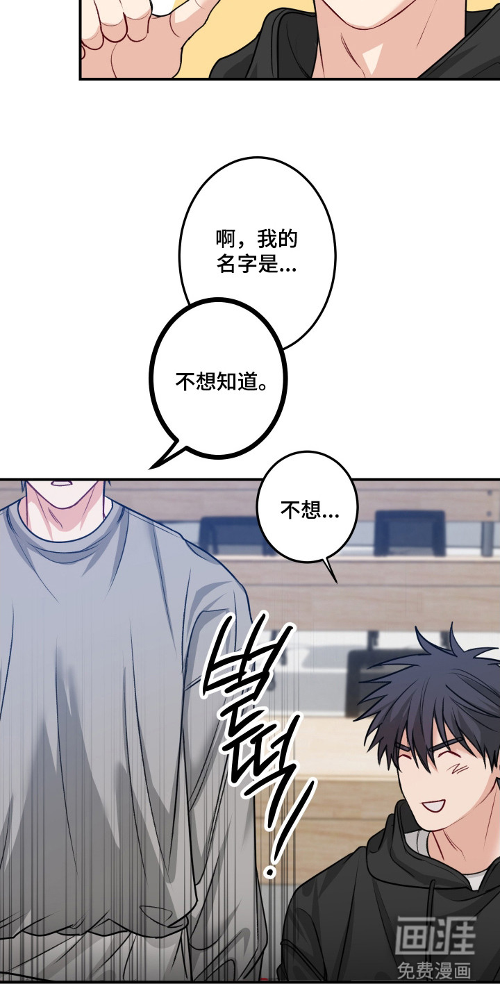 第2话 第16页