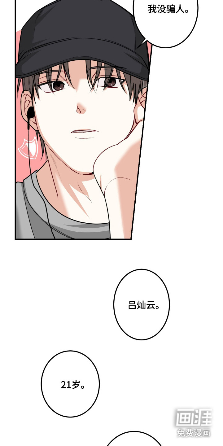 第2话 第7页