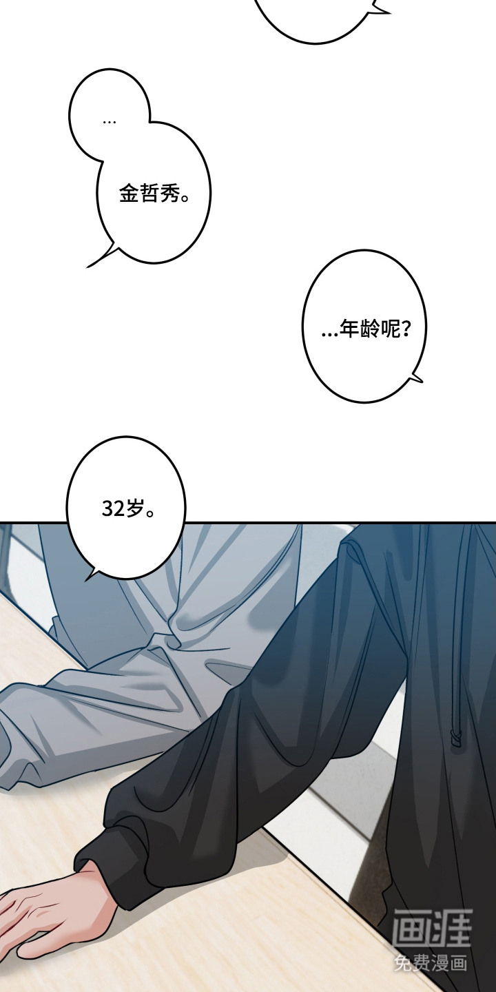 第2话 第5页