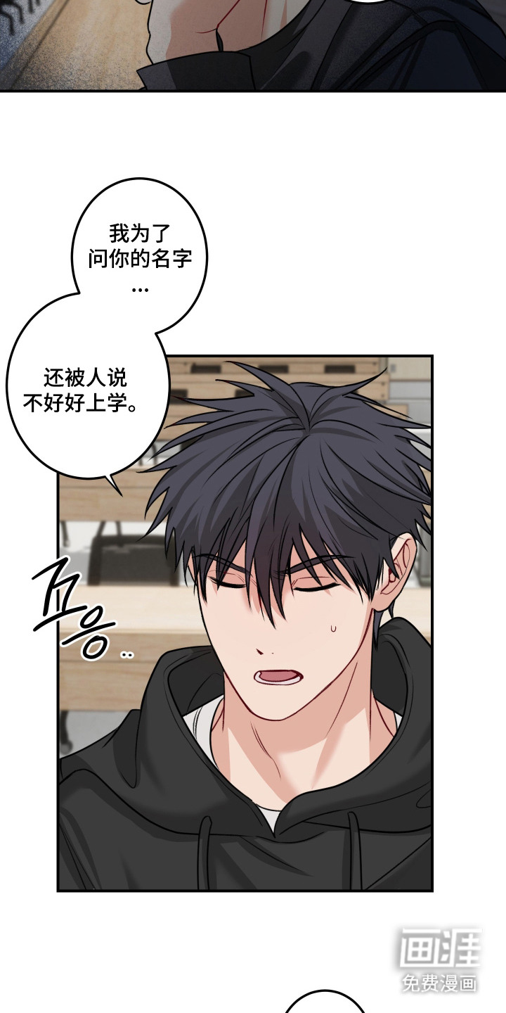 第2话 第14页