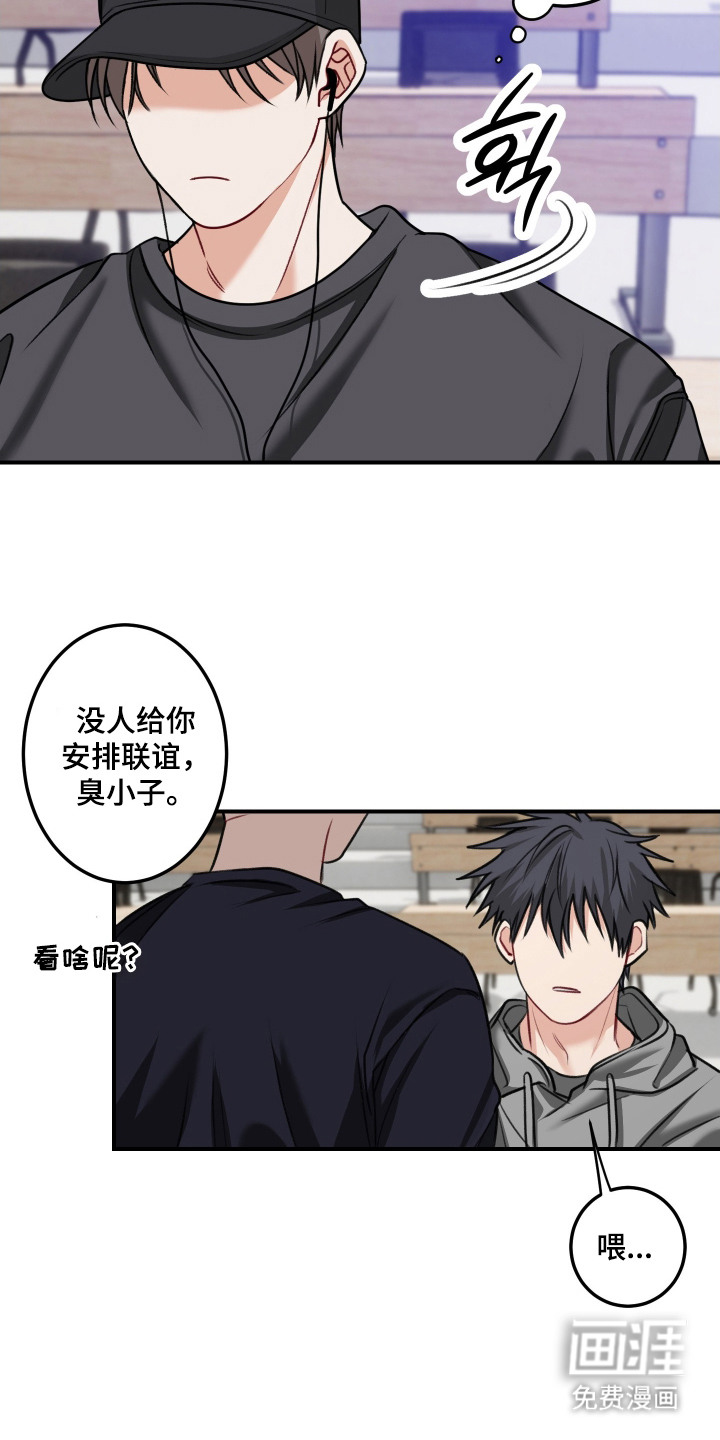 第1话 第20页