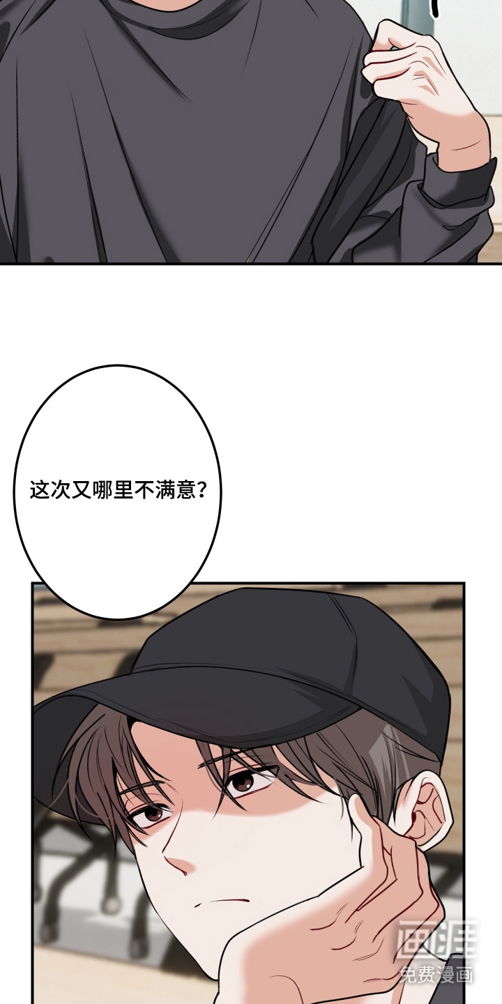 第1话 第14页