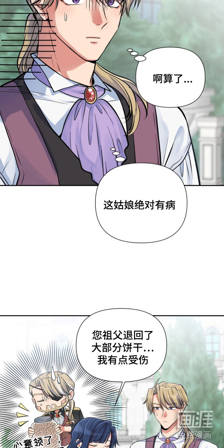 第9话3