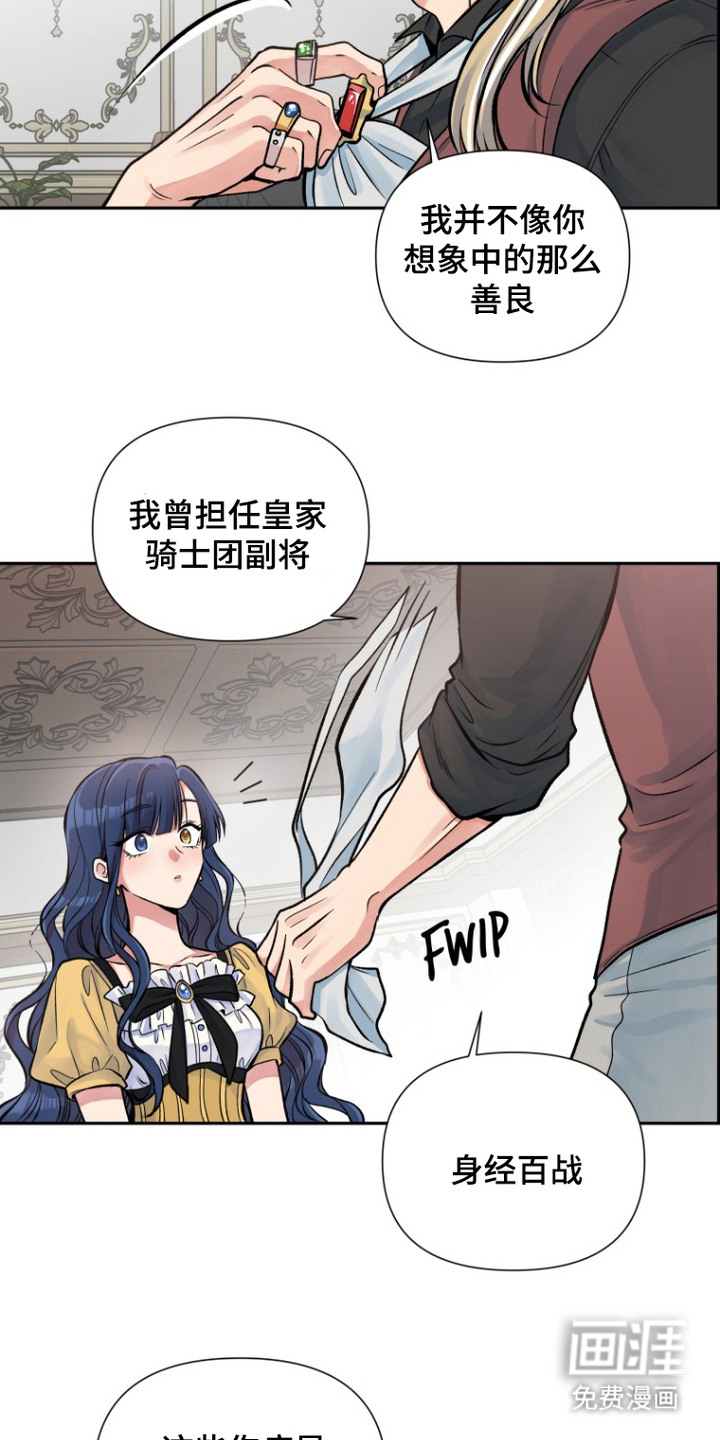 第7话8