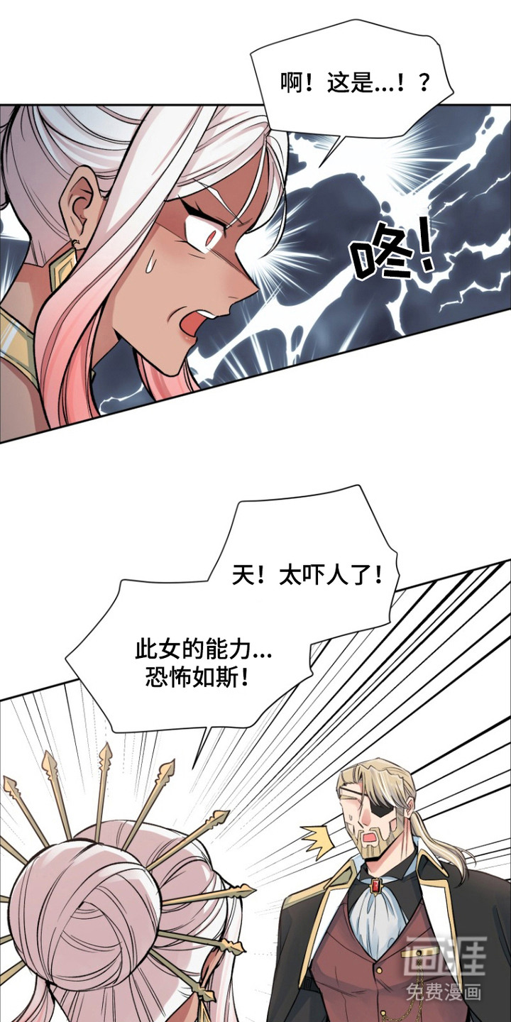 第5话8