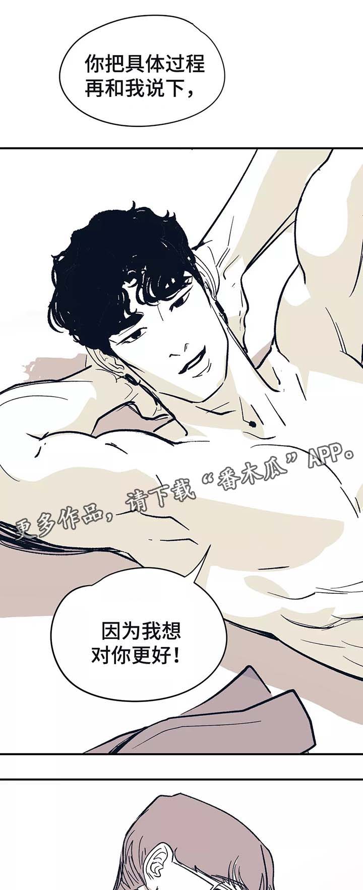 第46话 第7页
