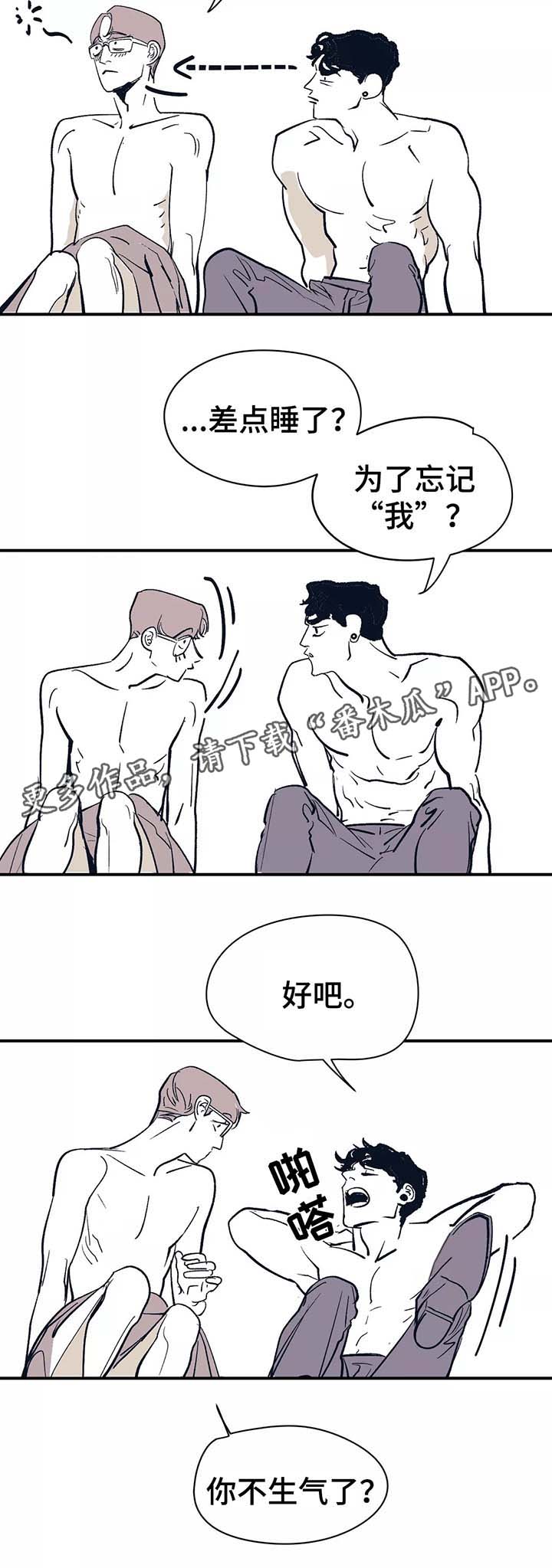第46话 第6页