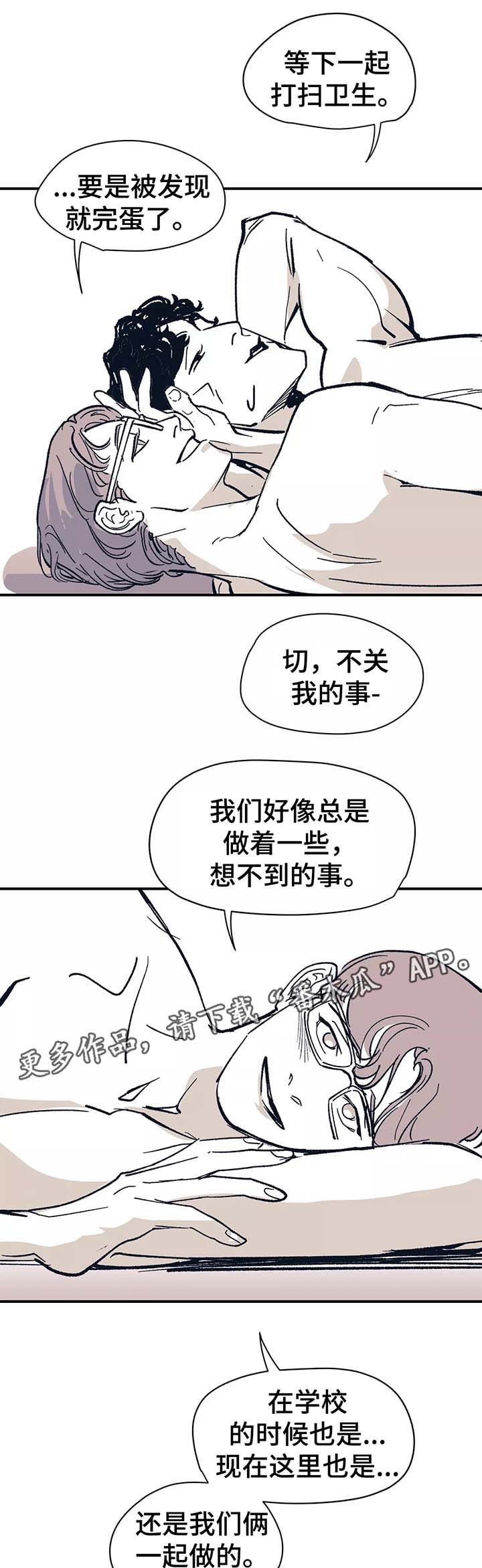 第46话 第2页