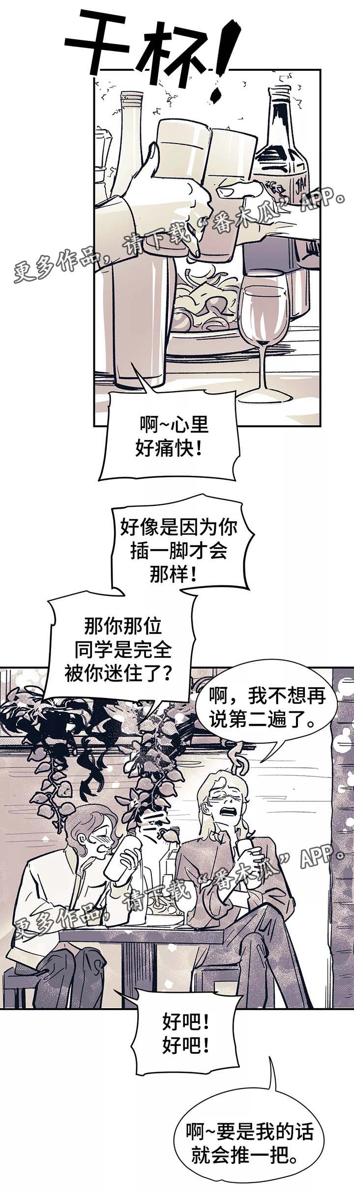 第46话 第13页