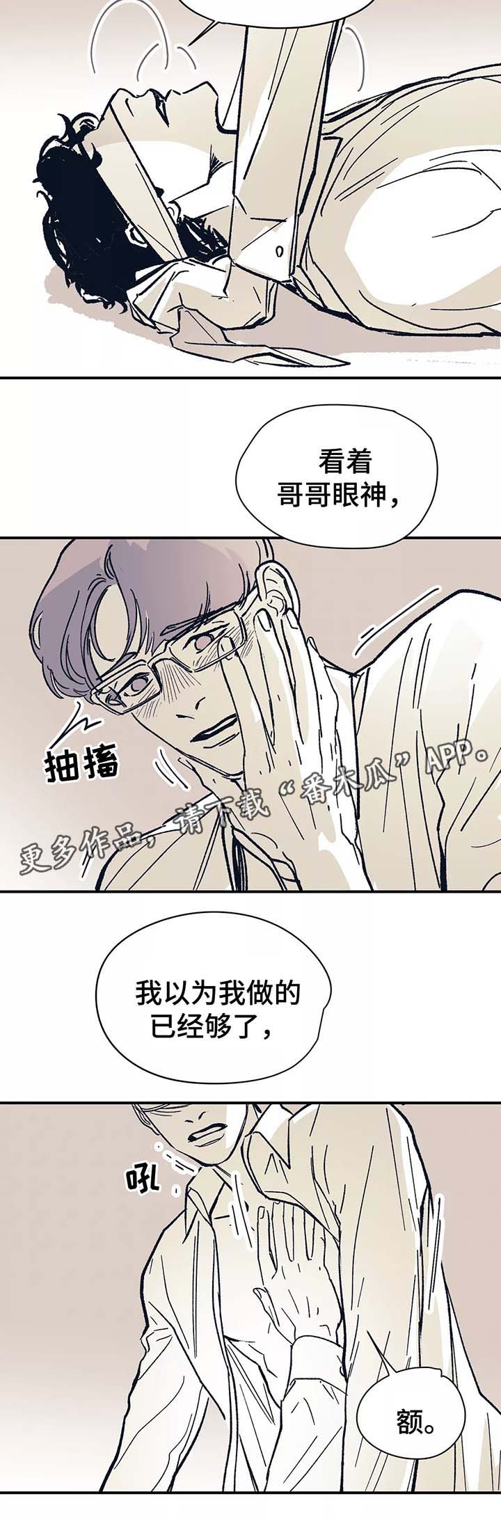 第45话 第5页