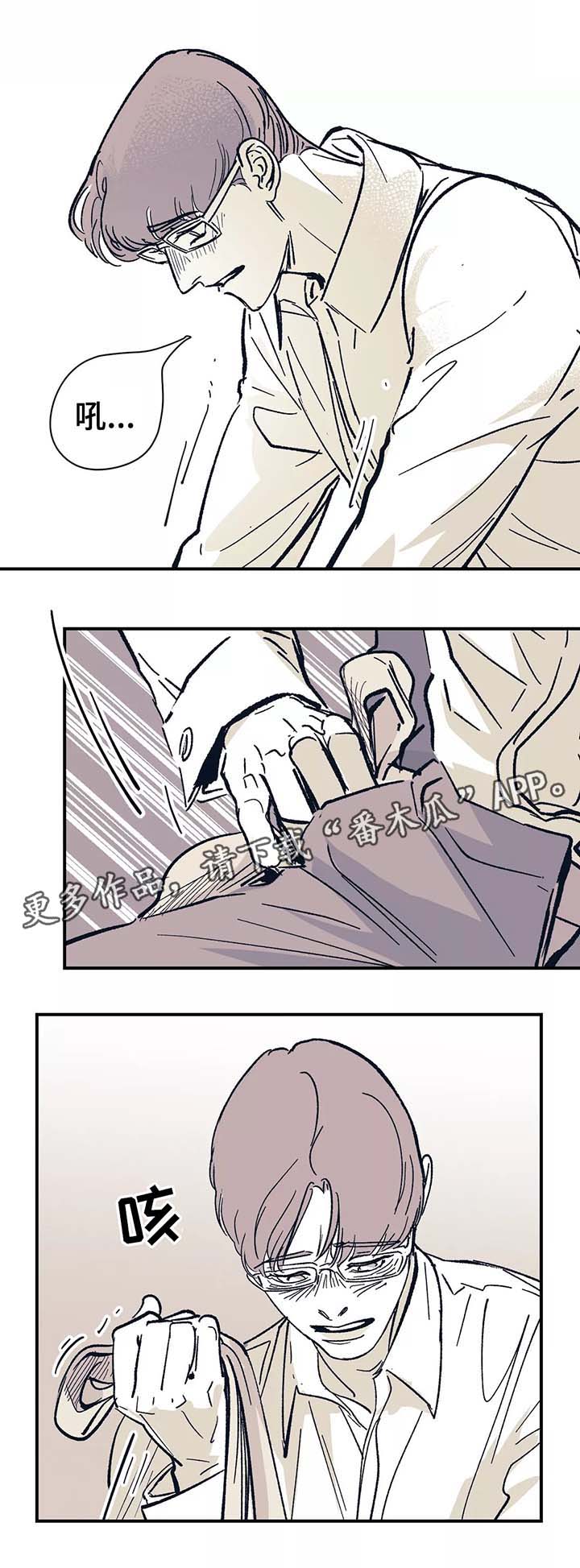 第45话 第3页