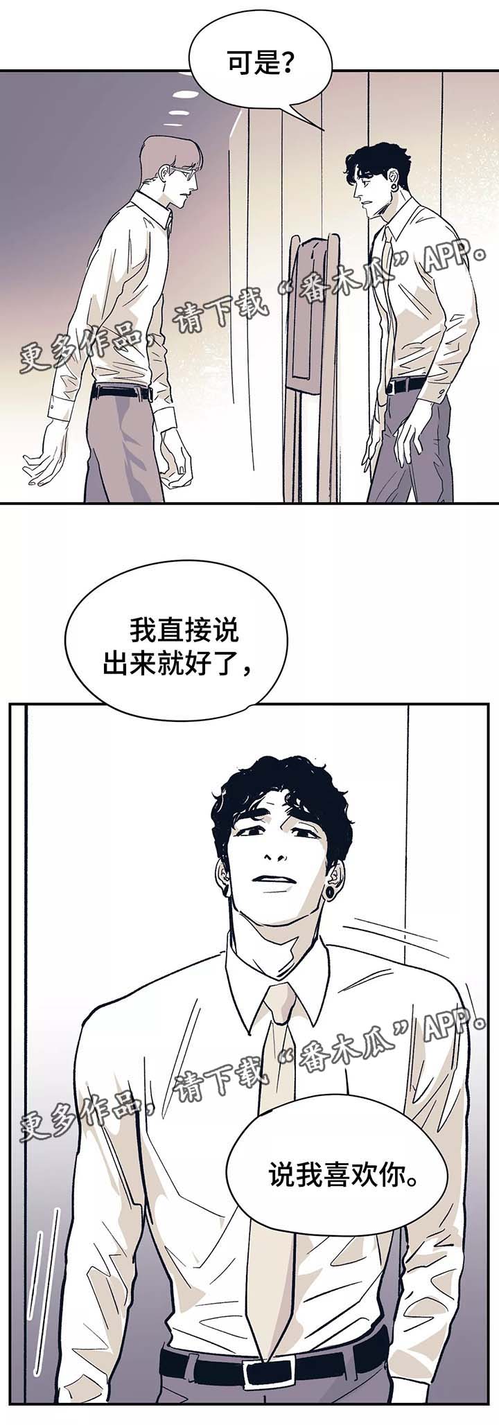 第44话 第6页