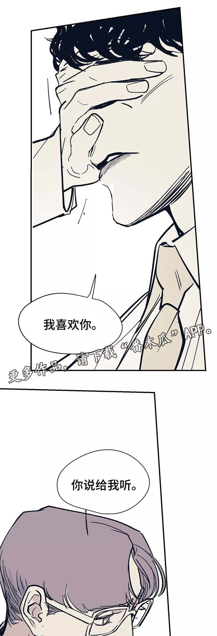 第44话 第14页