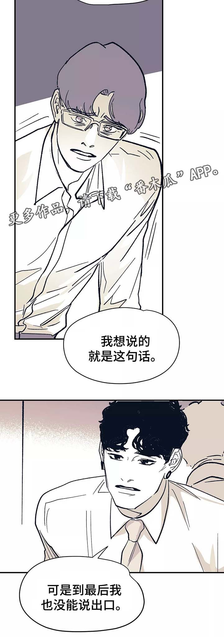 第44话 第5页