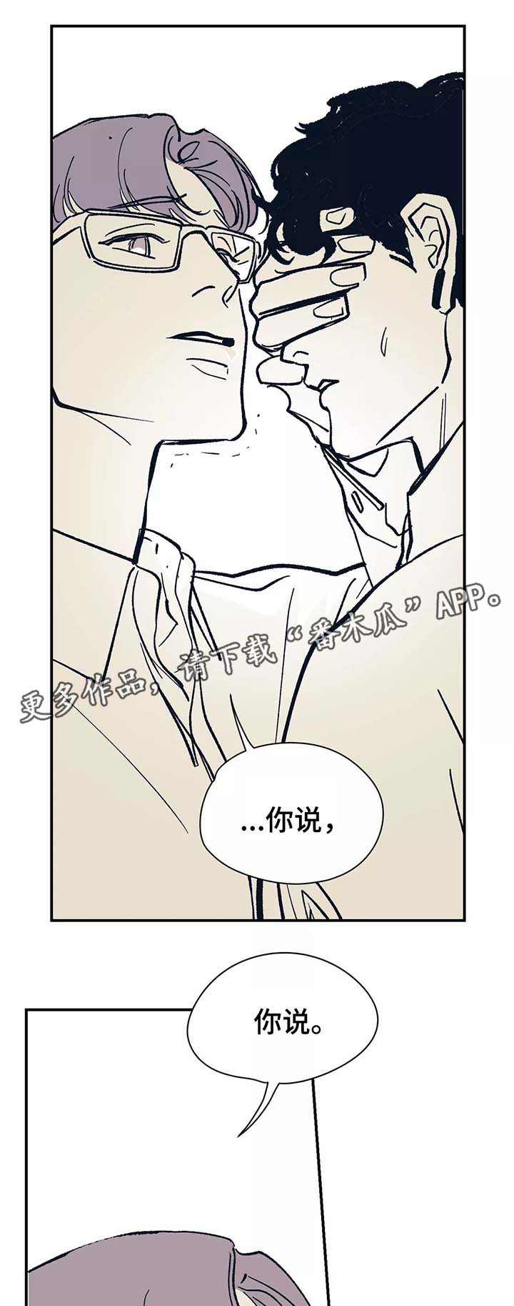 第44话 第12页