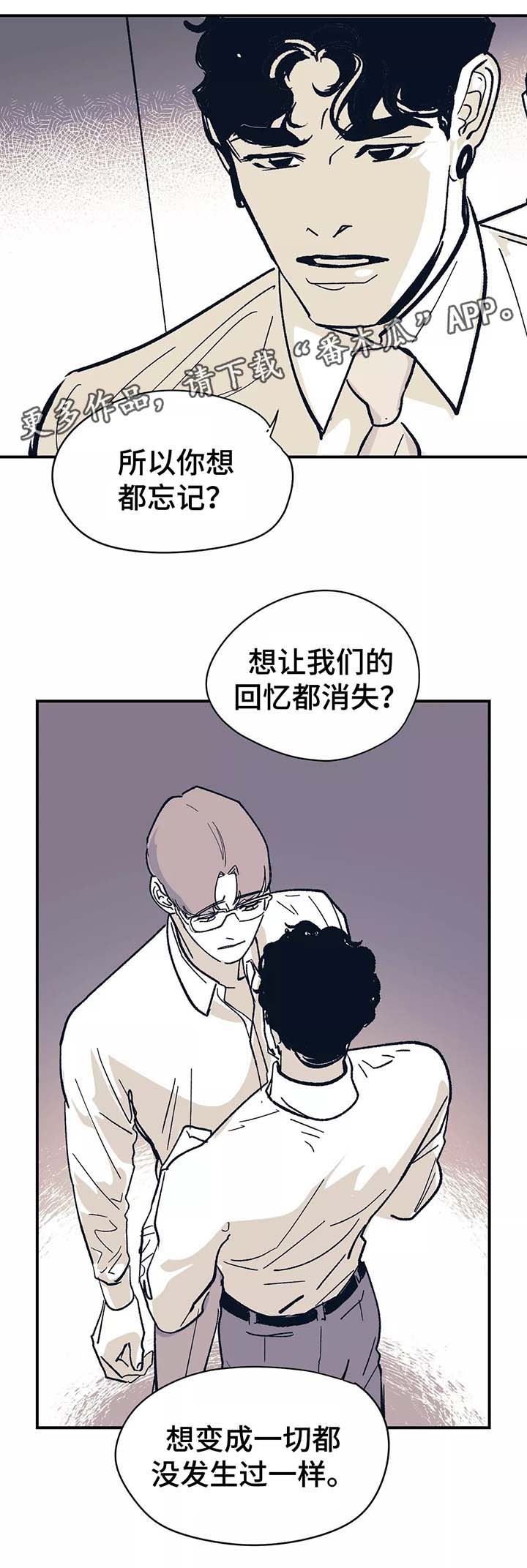 第44话 第3页