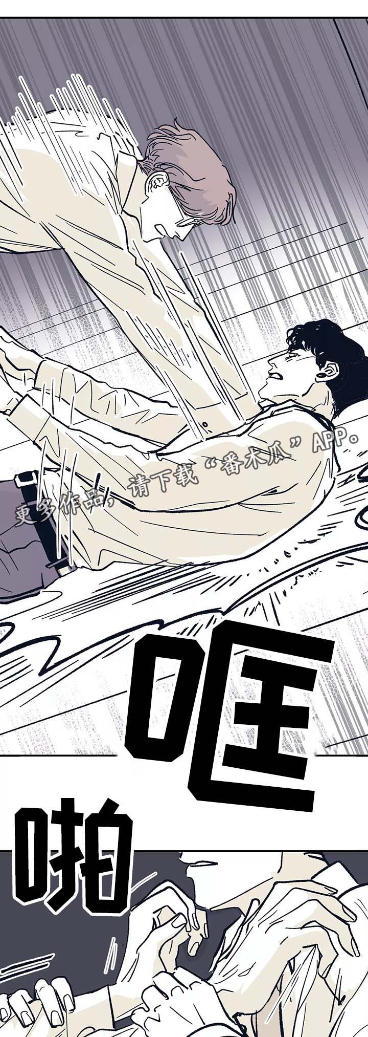 第44话 第8页