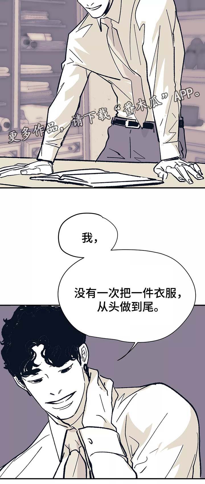 第43话 第5页