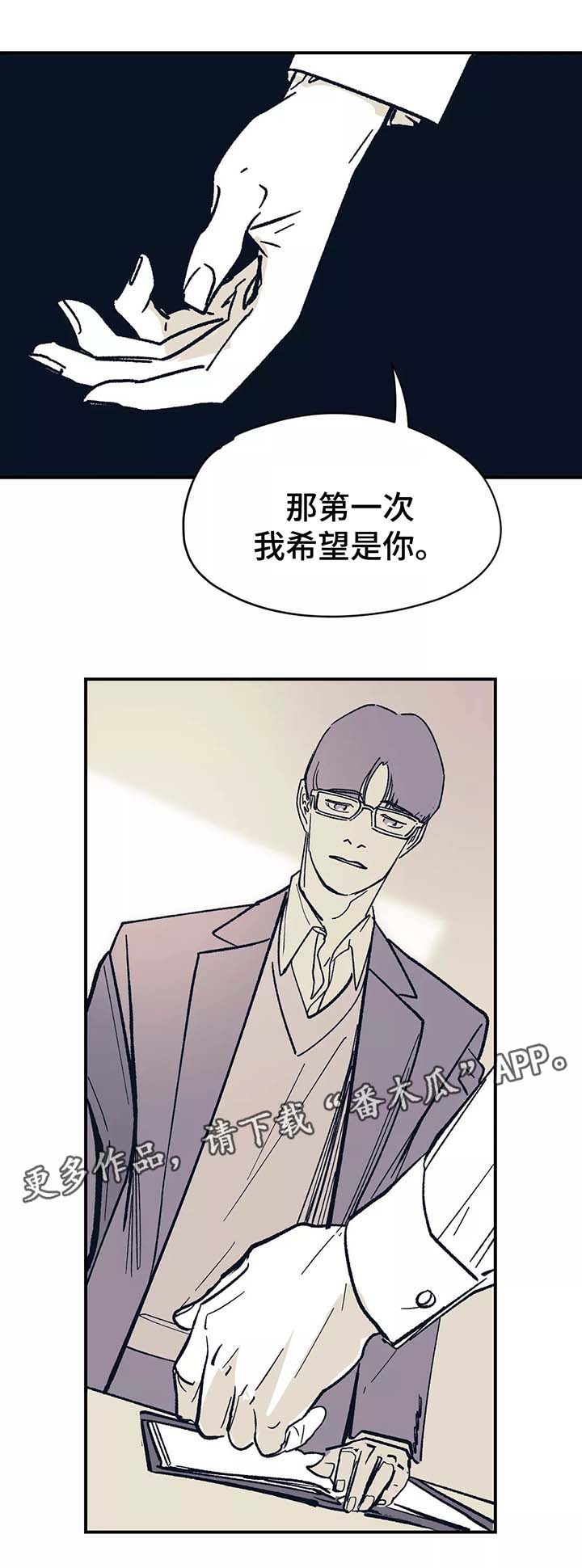 第43话 第6页