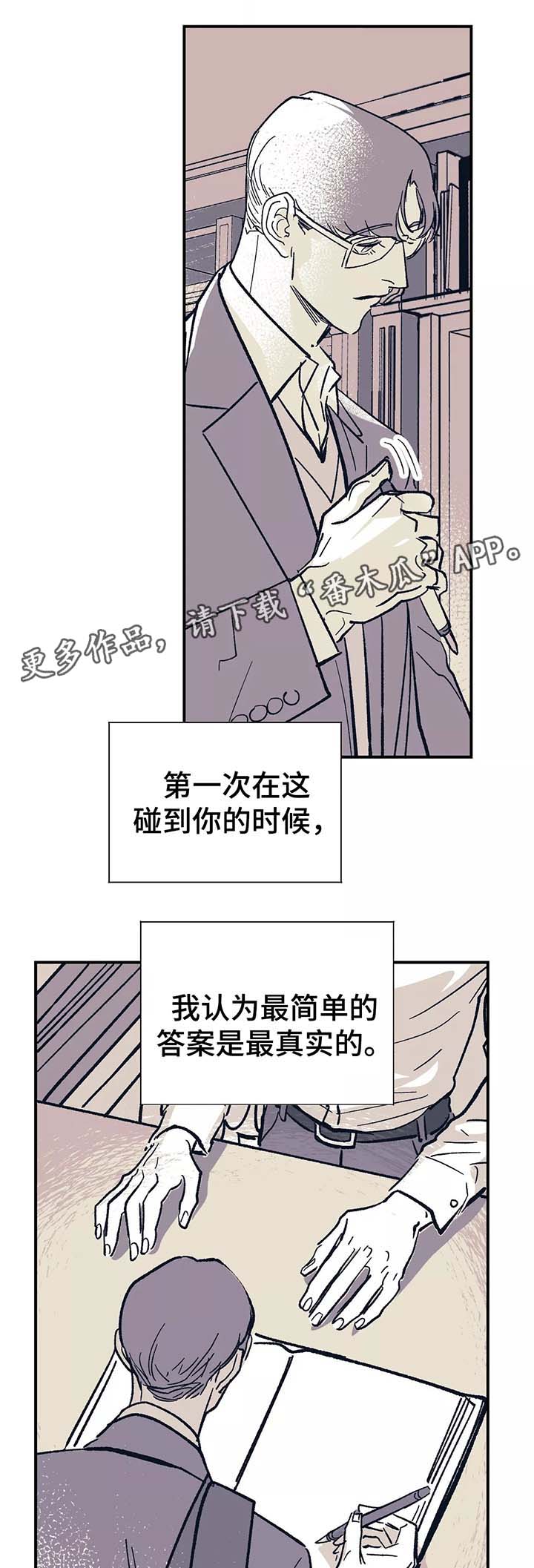第42话 第10页