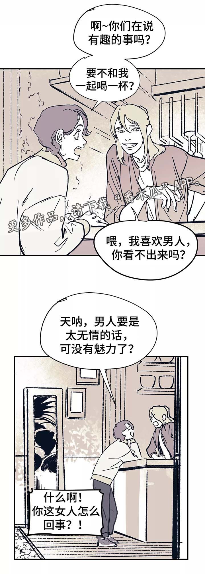 第42话 第2页