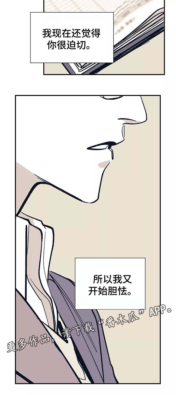 第42话 第14页
