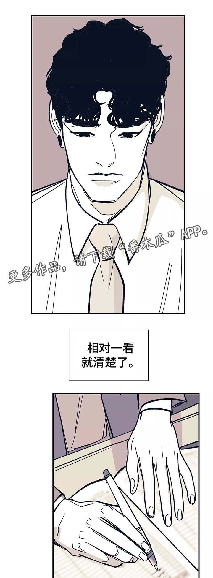 第42话 第13页