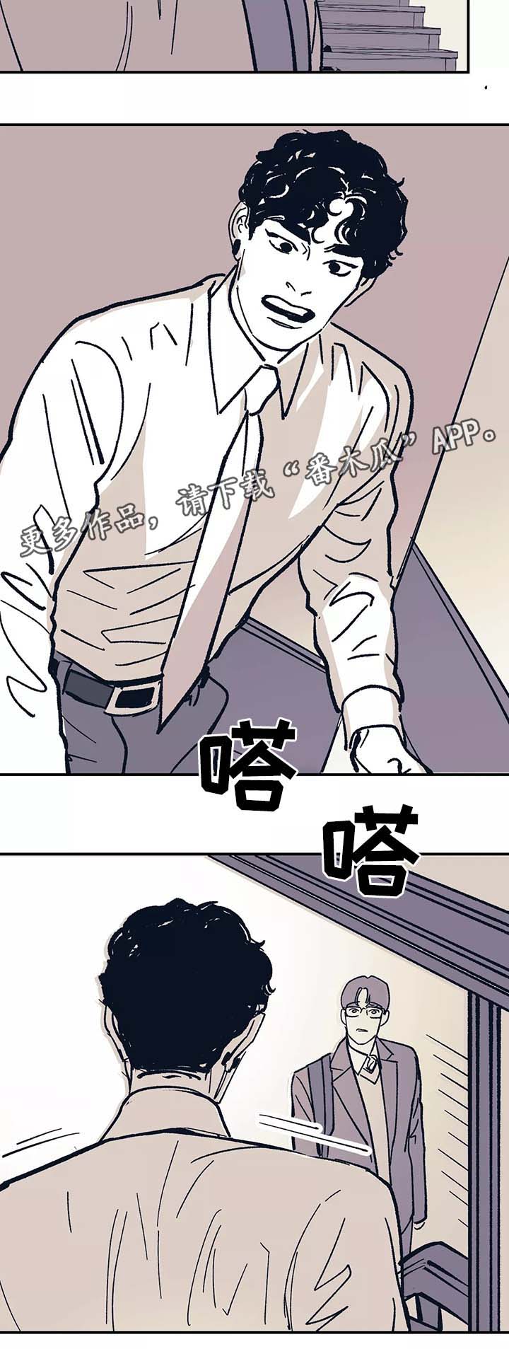 第42话 第4页
