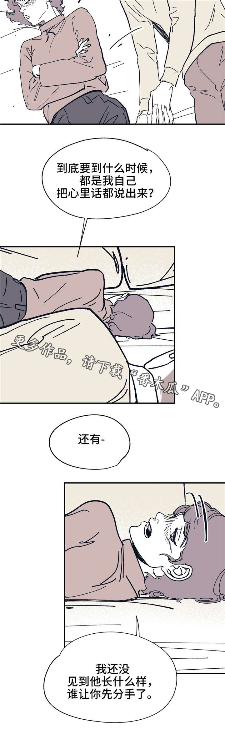 第39话 第7页
